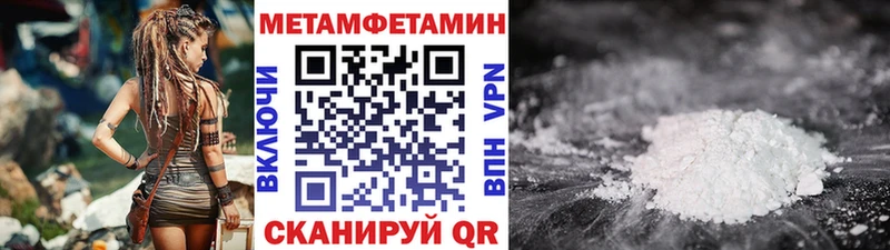 Первитин Methamphetamine  Ульяновск 